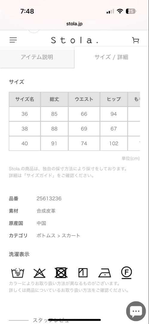 まっちゃストラ♡新品♡合成皮革タイトスカート
