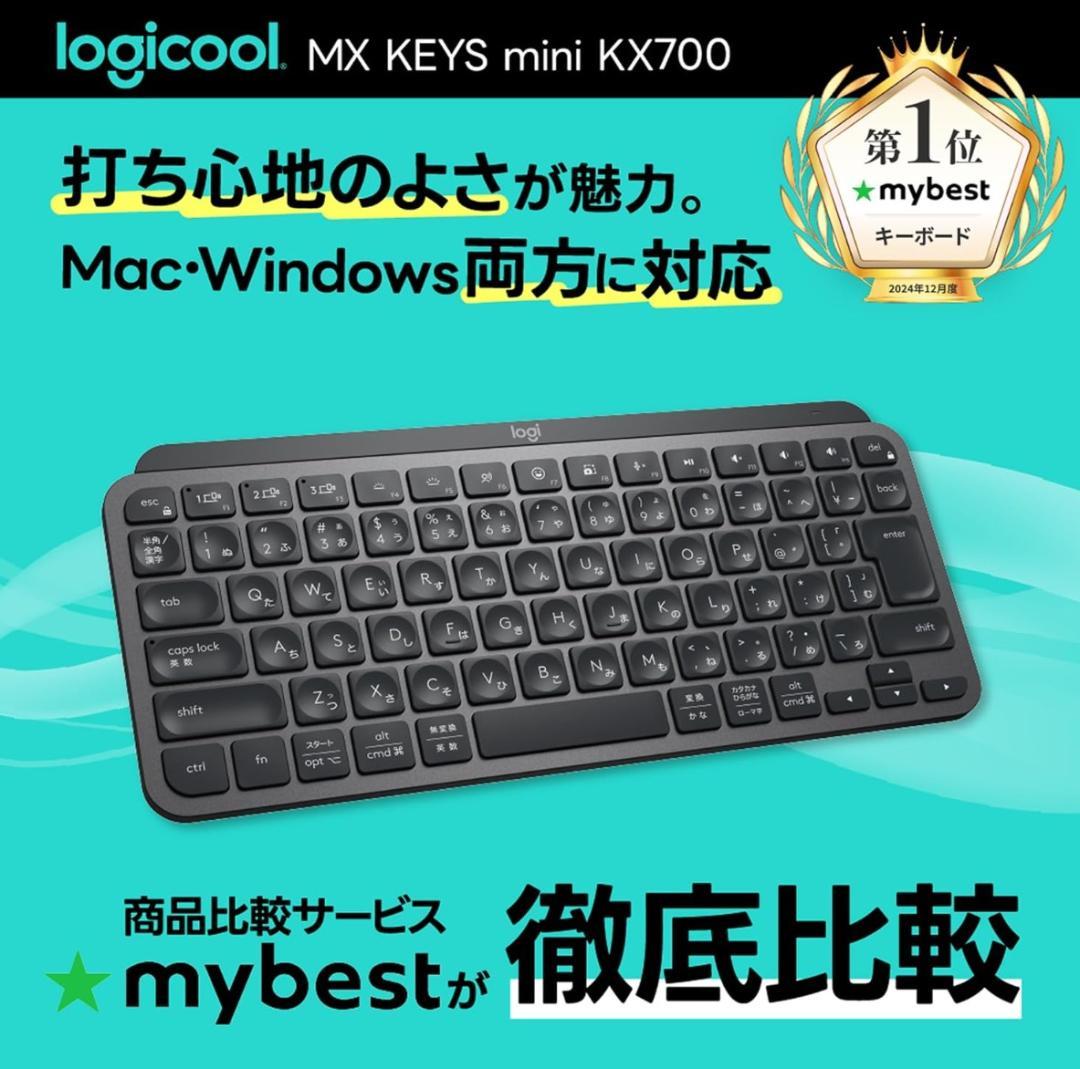 【美品】logicool ロジクール MX keys mini KX700GR