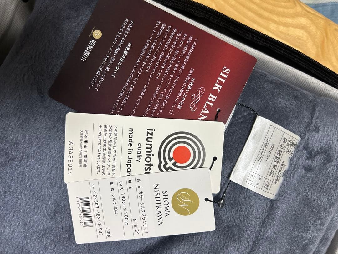 お値下げ⭐︎【新品】週末特価 ⭐︎昭和西川 高級PRIME 毛布 100%シルク