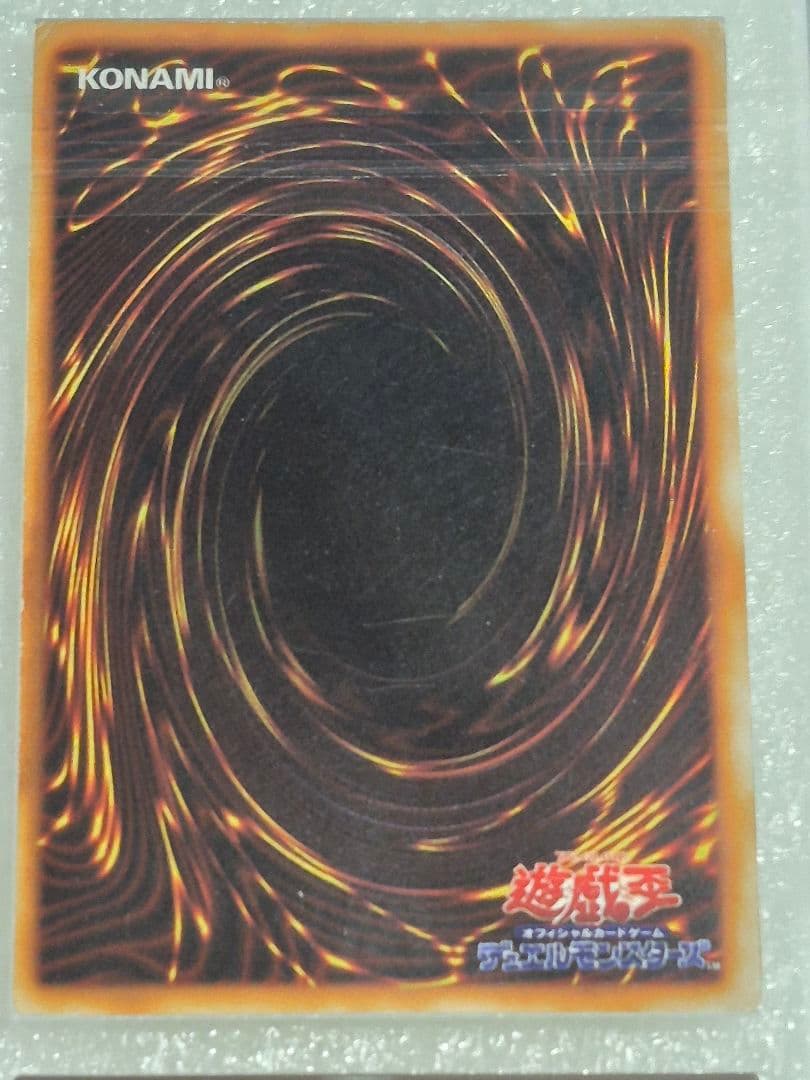 遊戯王　アクアマドール　ウルシク　ARS鑑定4　鑑定書付き　プロモ　限定