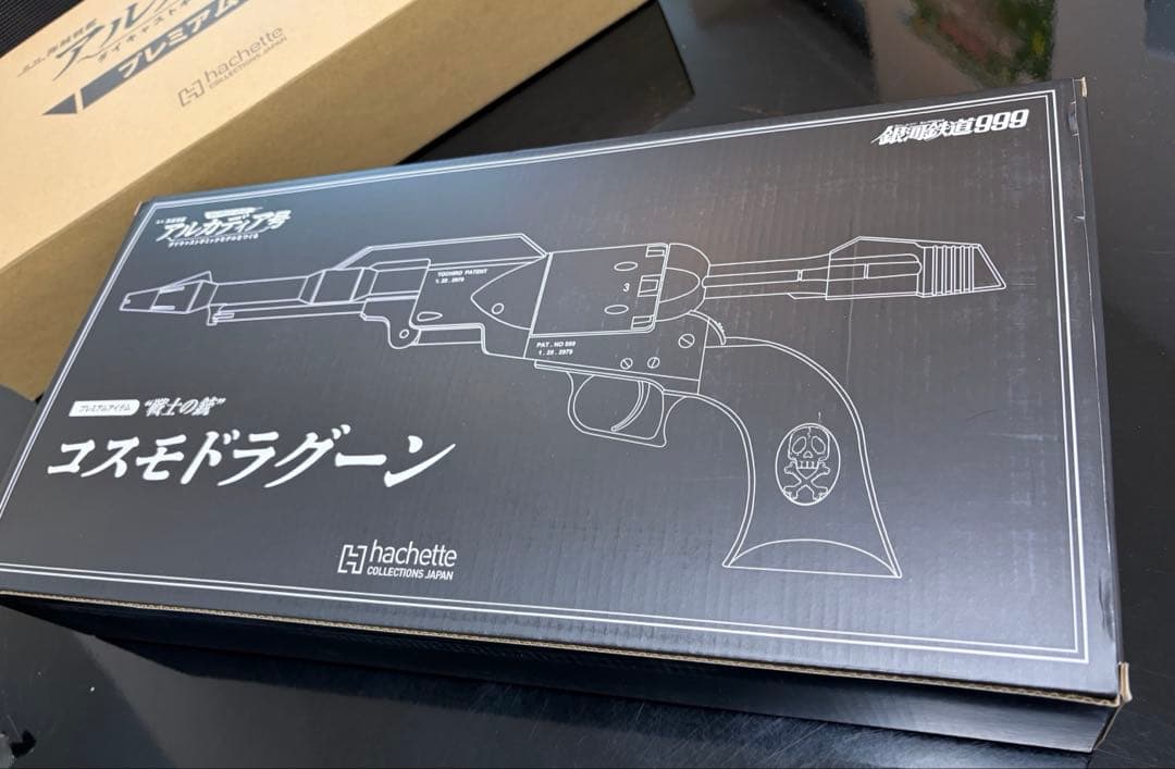 アシェット　アルカディア号プレミアムギフト　\"戦士の銃\"コスモドラグーン