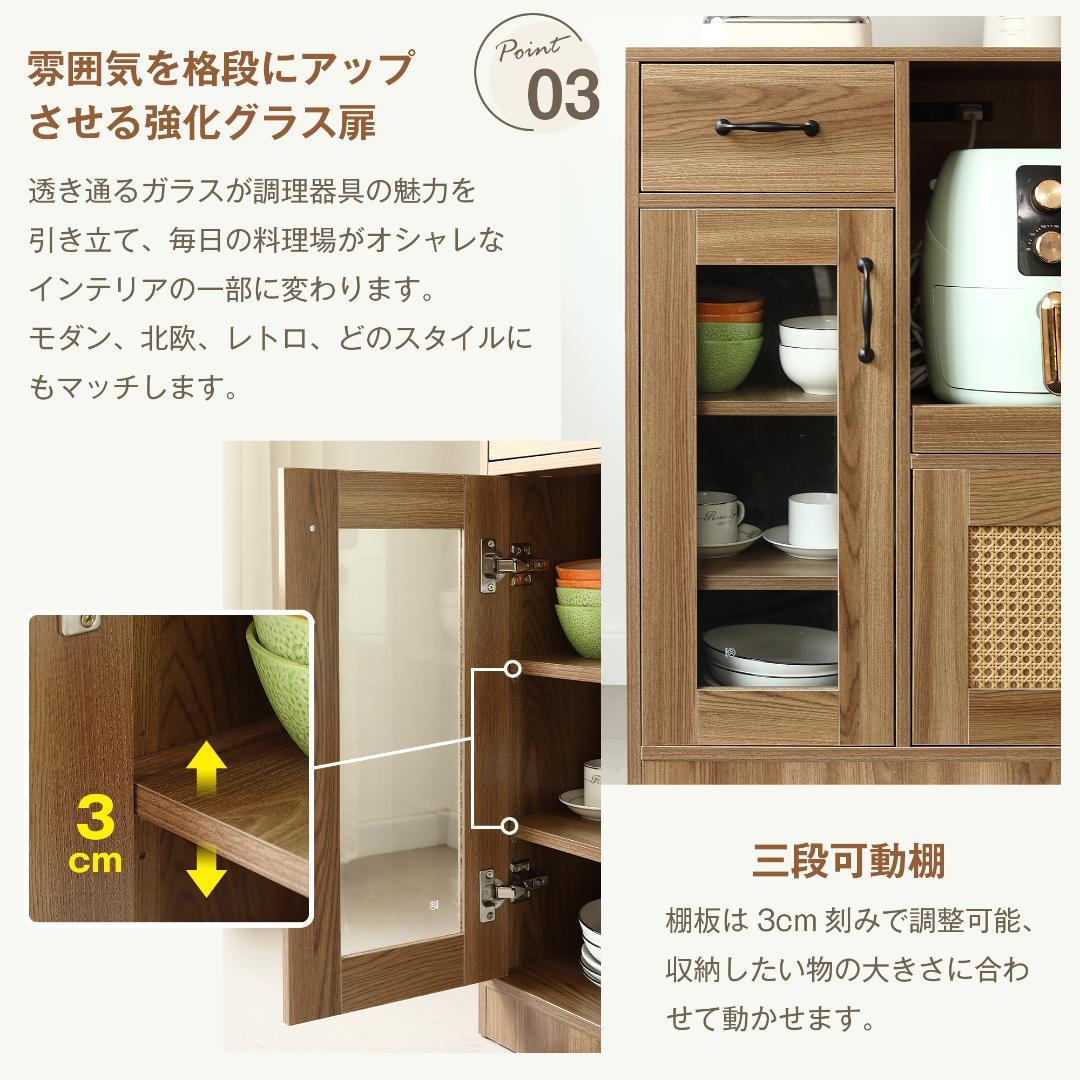 キャビネット　食器棚　引き出し付き　幅88　扉付き　コンパクト　NATURAL
