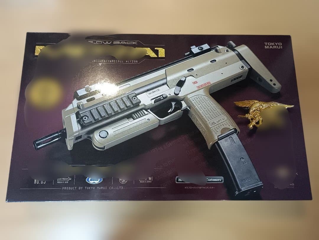 東京マルイ MP7A1 ガスガン タンカラー(予備マガジンあり)