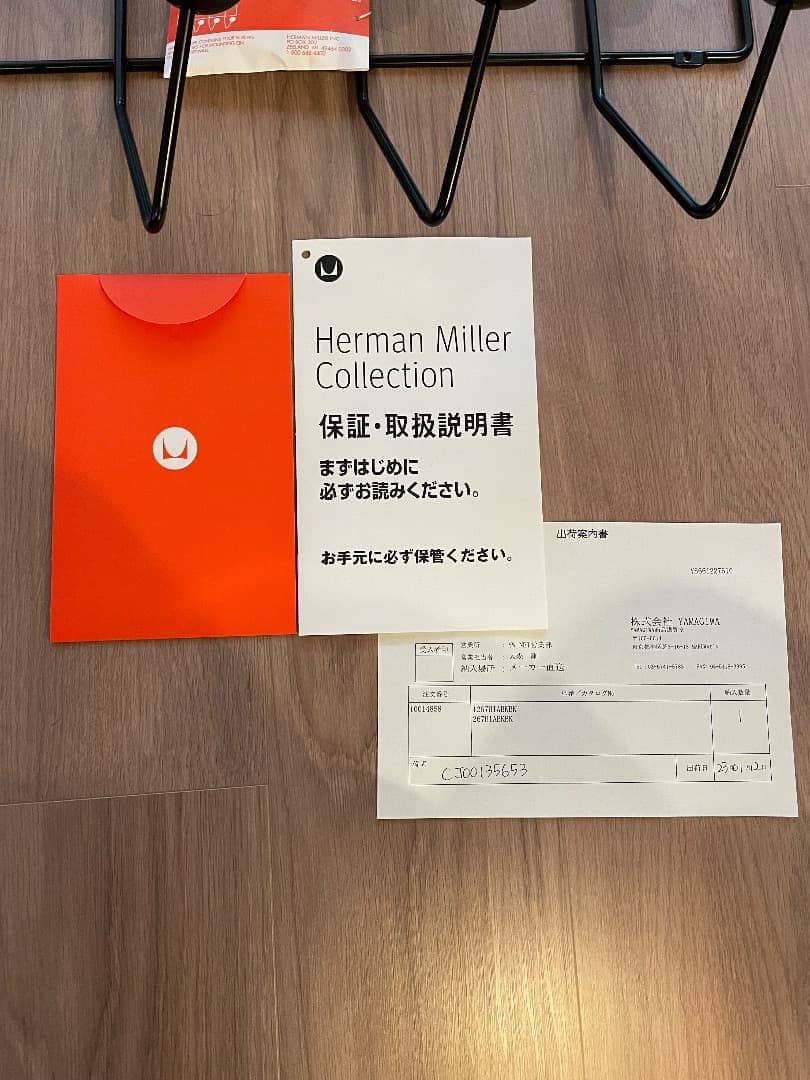 Herman Miller ハーマンミラー イームズ　ルイスポールセン