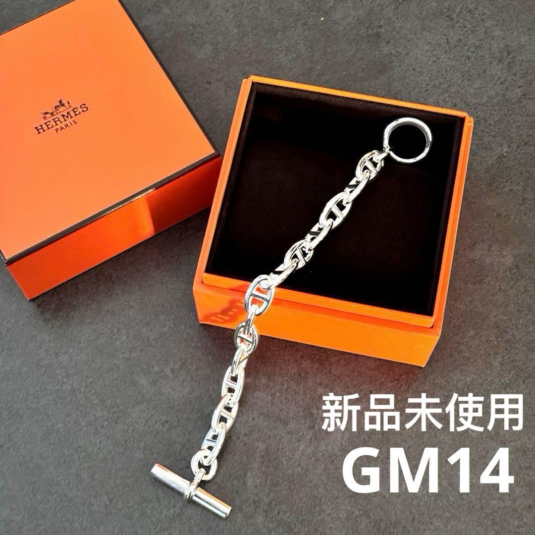 【新品未使用】HERMES　エルメス　シェーヌダンクル ブレスレット14GM