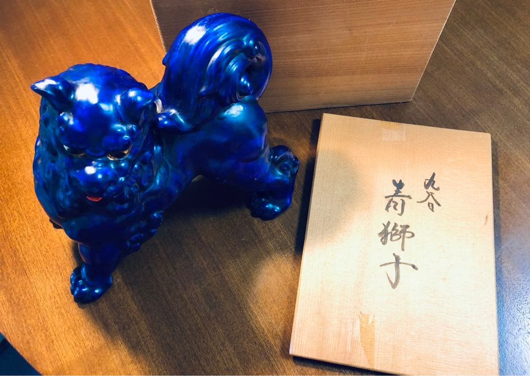 九谷焼 瑠璃金彩　青獅子　青九谷
