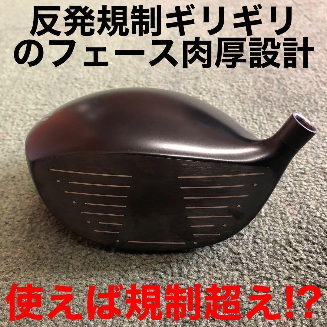 ステルス シム2より飛ぶ! 最多勝利のCBR ブラック2 三菱プラチナ飛匠 仕様