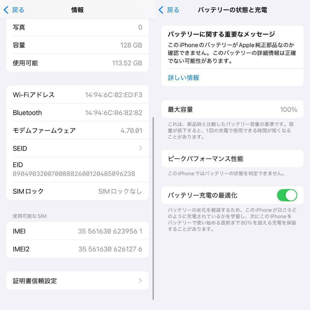 【極美品】iPhone13 128GB SIMフリー 新品フレーム