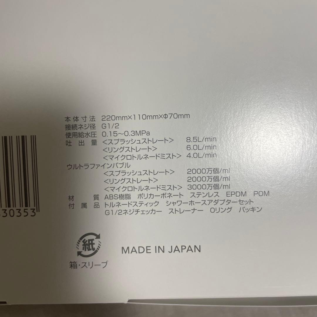 【新品】Mirable zero ミラブル　シャワーベッド