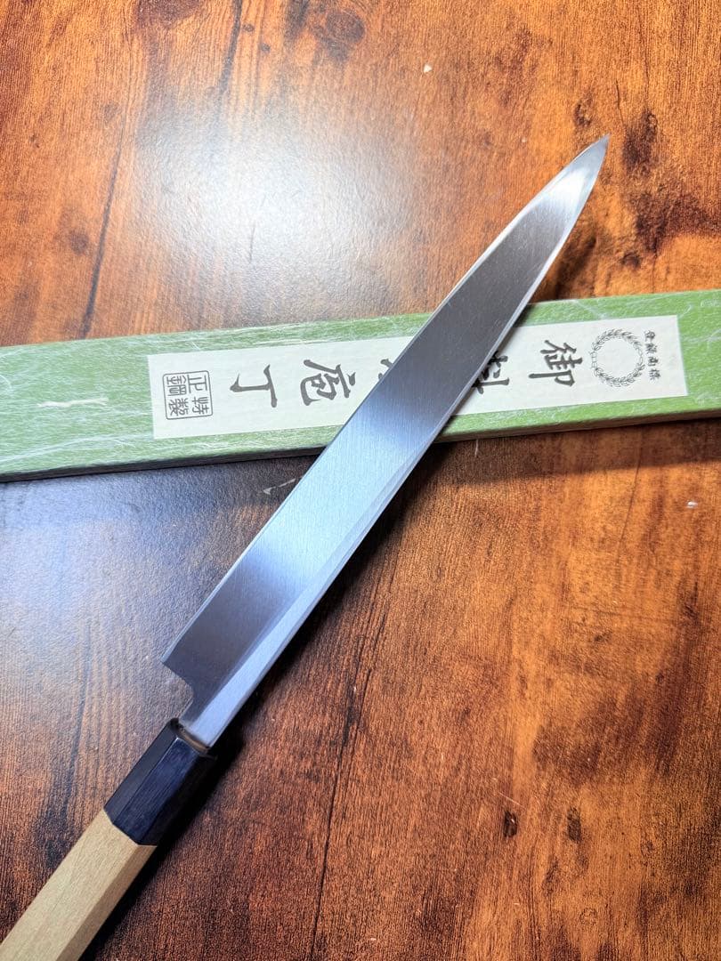 森本光一作　刺身　柳刃　白鋼 8寸　水牛八角柄
