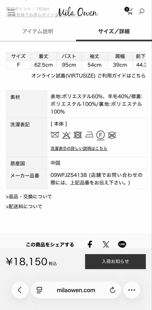 MilaOwen ミラ オーウェン チェック金釦ダブルブレストブレザー　F
