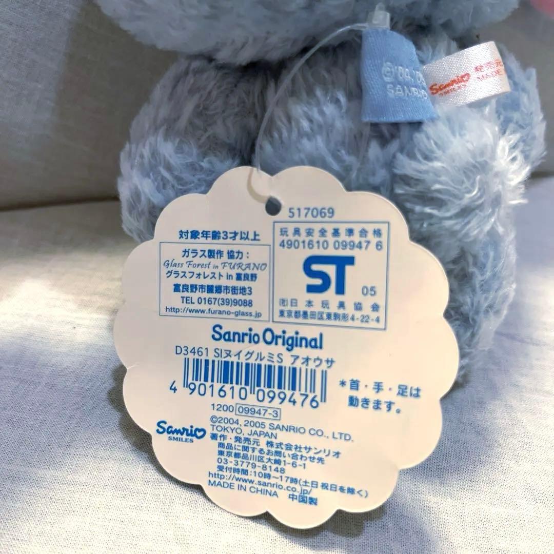 【本日まで値下げ中】シュガーバニーズ あおうさ ぬいぐるみ 美品　レア　当時物