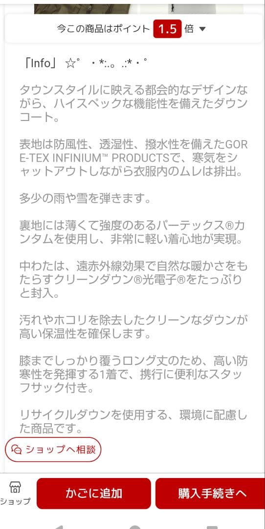 完売品THE NORTH FACE ウィンドストッパーダウンシェルコート人気の黒