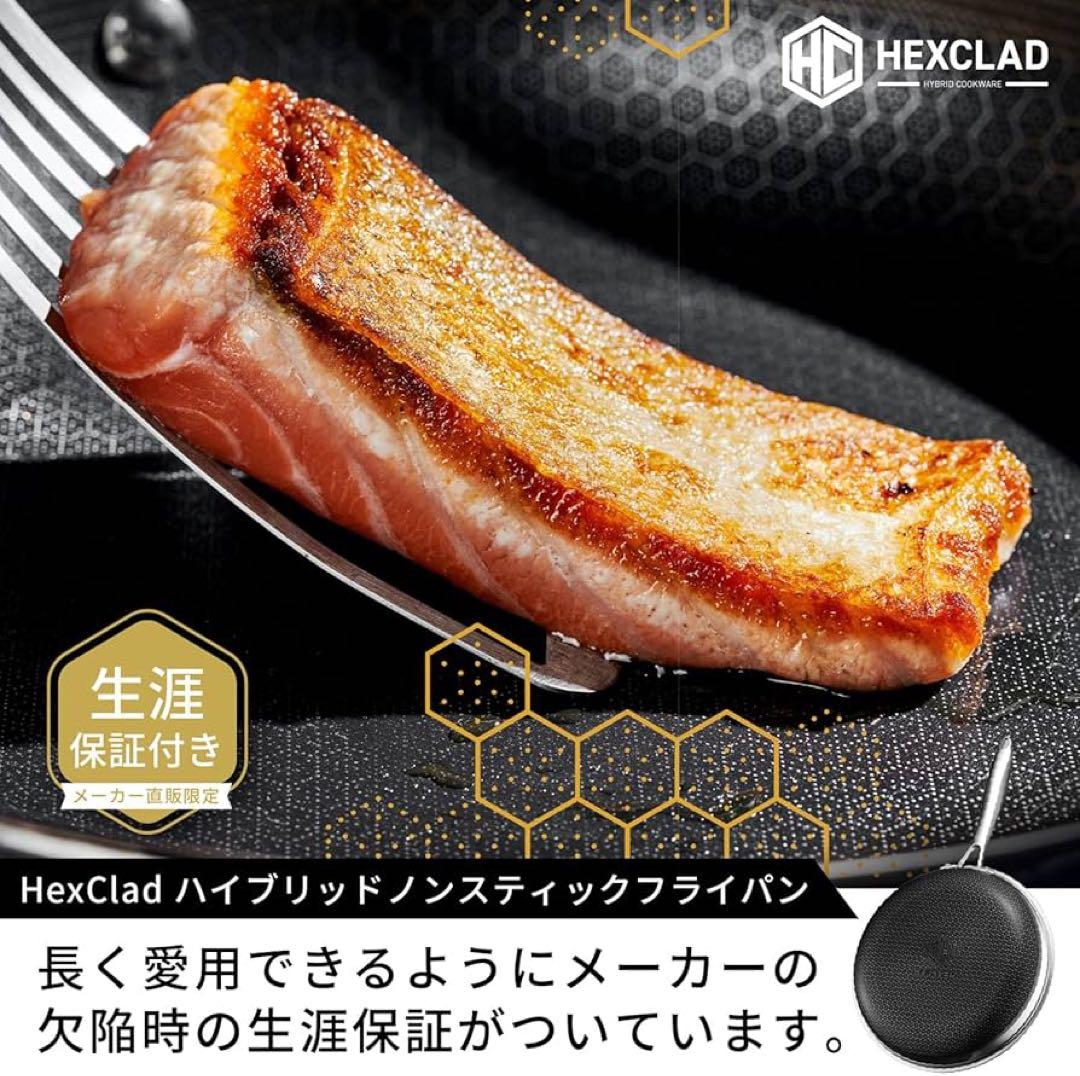 HexClad ハイブリッド ノンスティック フライパン 【20cm】 [焦げ付