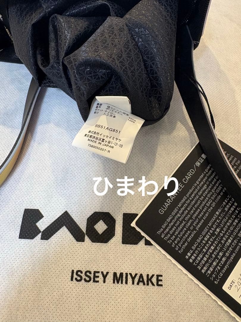 BAO BAO ISSEY MIYAKE トートバッグ