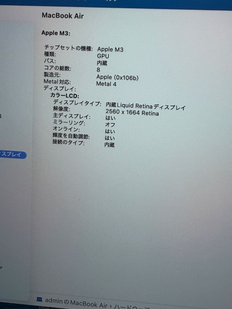 MacBook Air 13.6インチ M3 16GB JIS