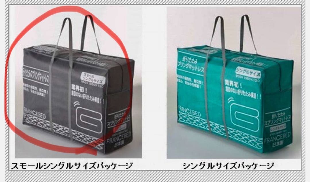 ラクネスーパープレミアム SS スモールシングルサイズ フランスベッド②