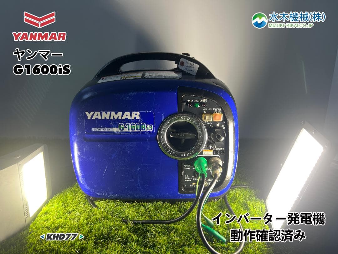 YANMAR ヤンマー インバーター発電機 G1600iS★動作良好♪KHD77