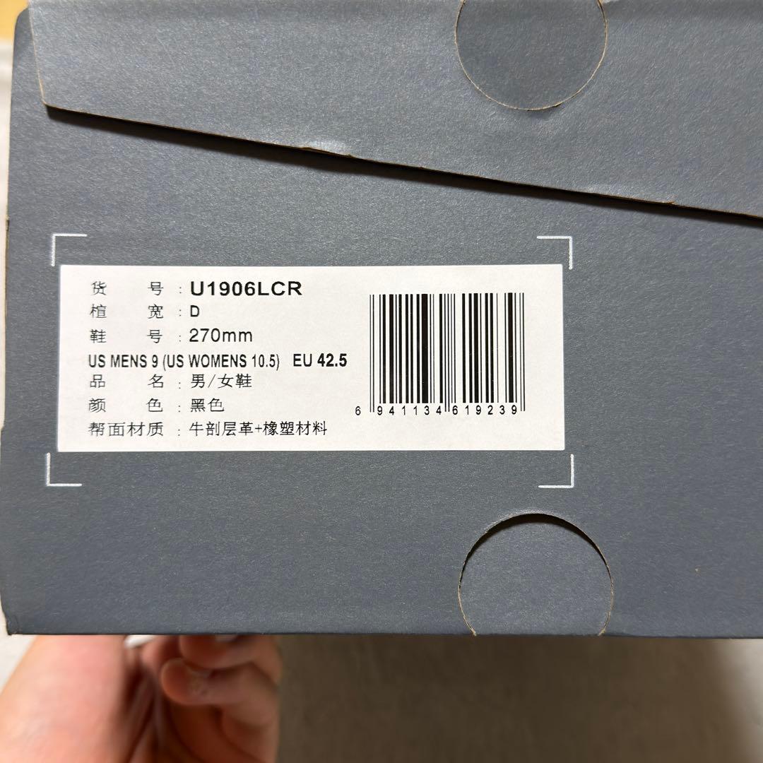 靴 New Balance 1906L Black Croc