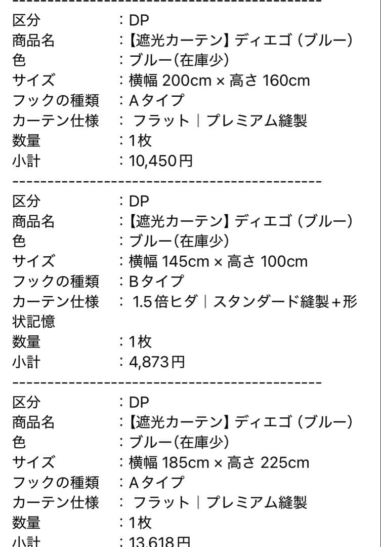 4セット　デニム調　カーテン　西海岸風　2級遮光　オーダー
