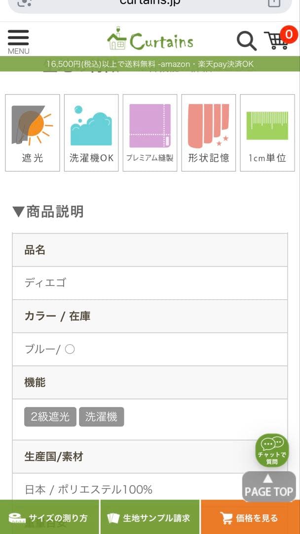 4セット　デニム調　カーテン　西海岸風　2級遮光　オーダー