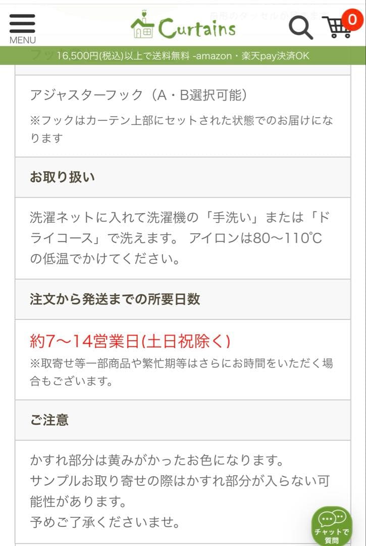 4セット　デニム調　カーテン　西海岸風　2級遮光　オーダー