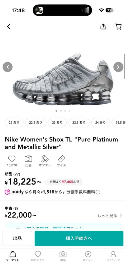 27.5センチNike Shox Silver ショックス シルバー　最終値下げ