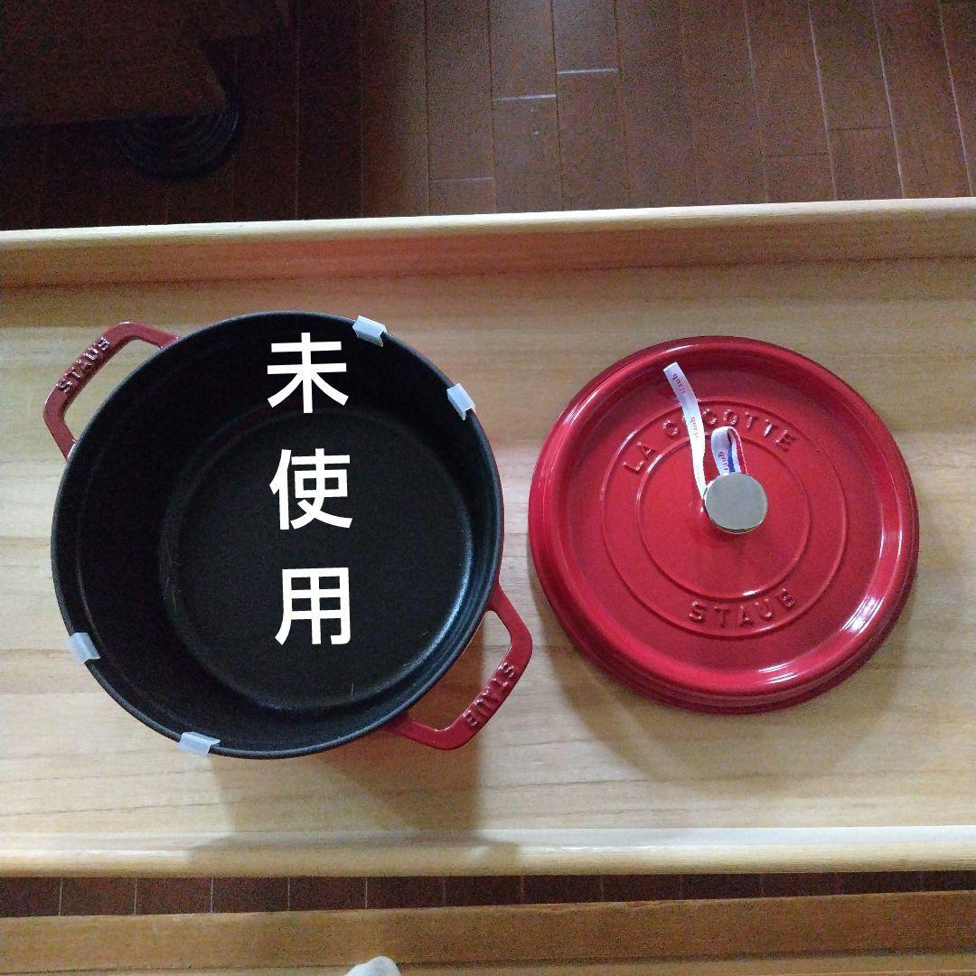 調理器具 Le Creuset Cocotte Ronde 24cm