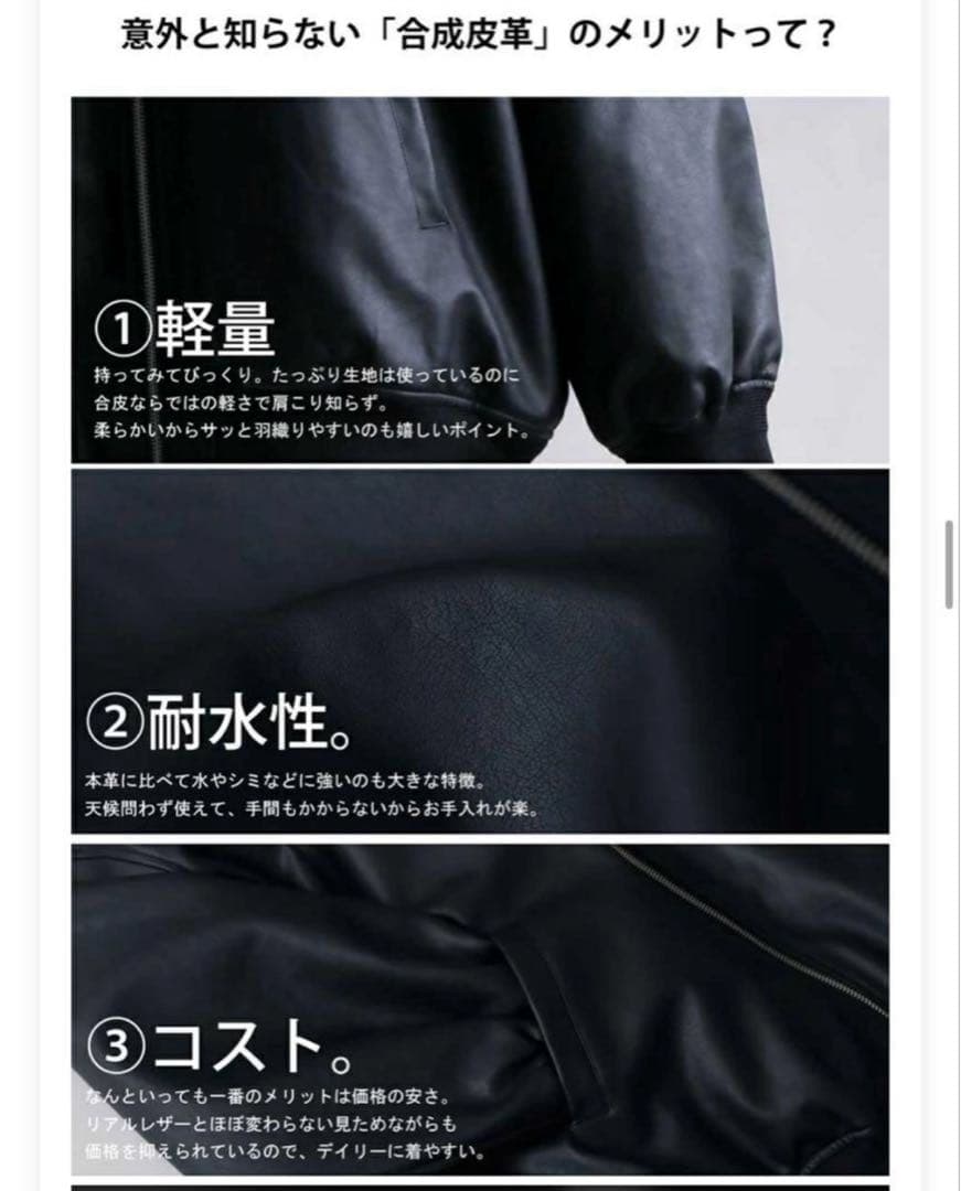 完売品　antiqua 合皮レザー　MA-1