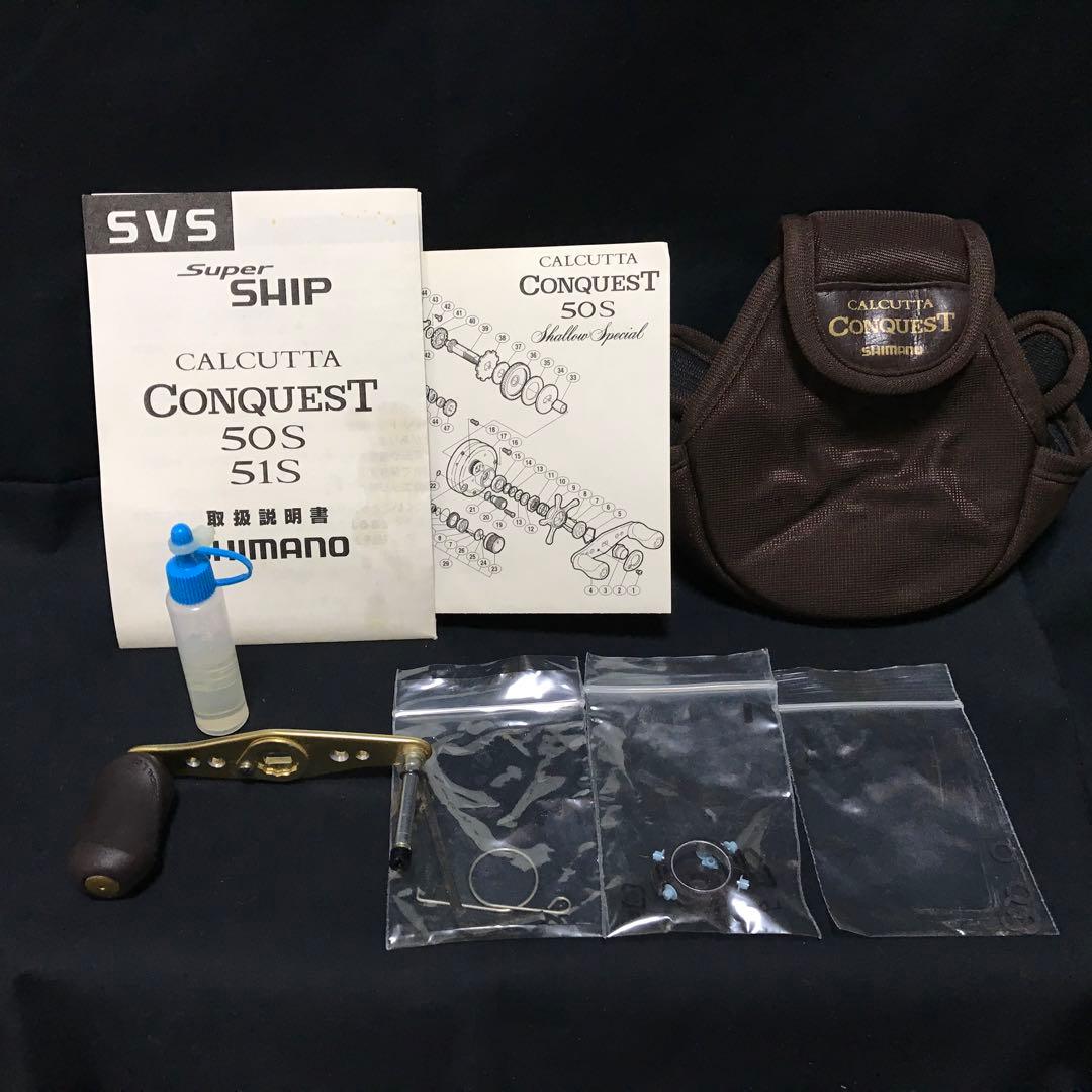 【匿名配送】【24時間内発送】シマノ カルカッタ コンクエスト 51S