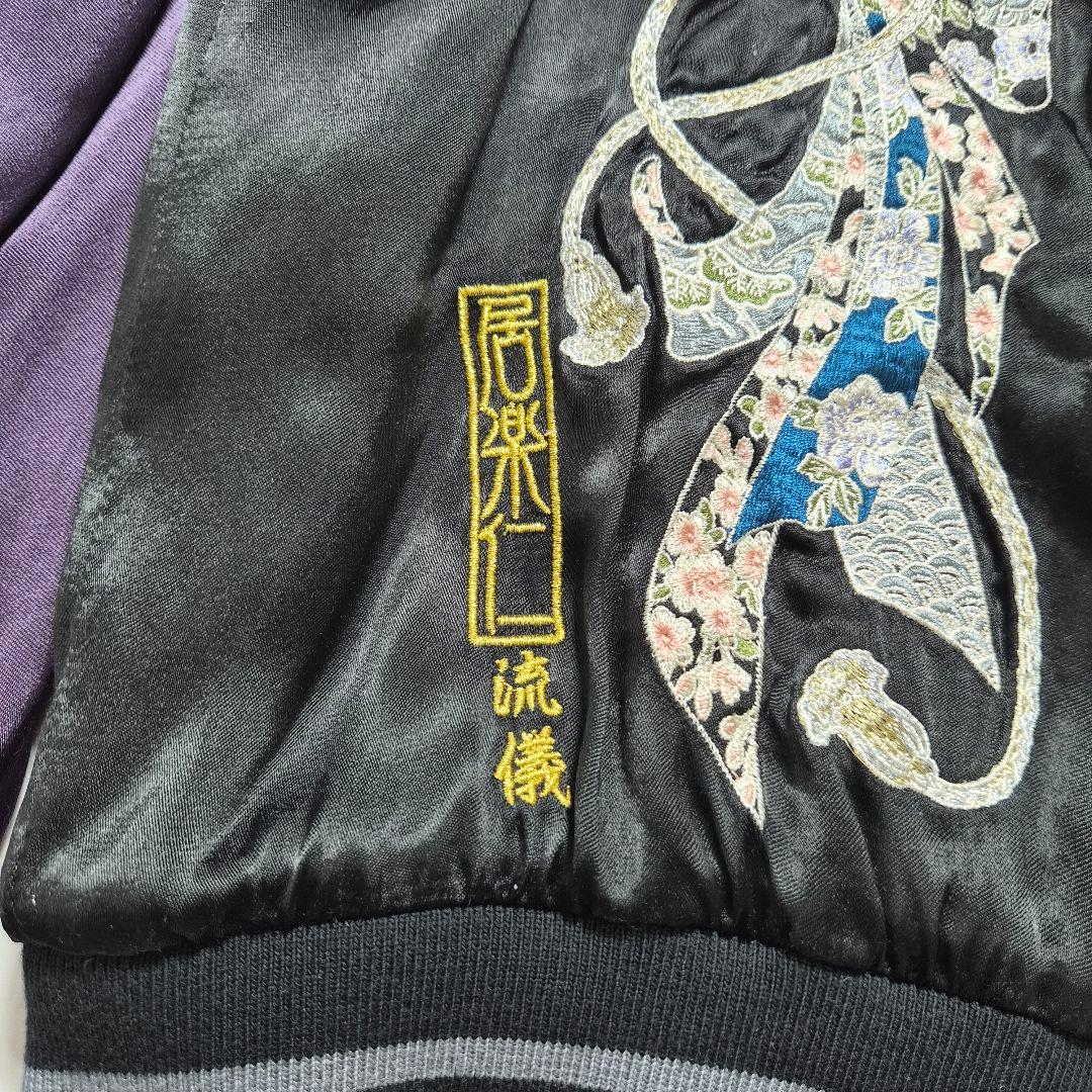 【限定品】 雅結 イオラニ コラボ リバーシブル スカジャン XL