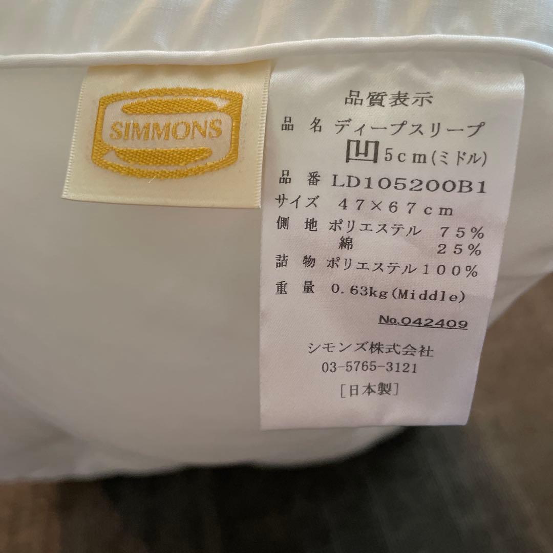 SIMMONS シモンズ ディープスリープピロー ホワイト枕