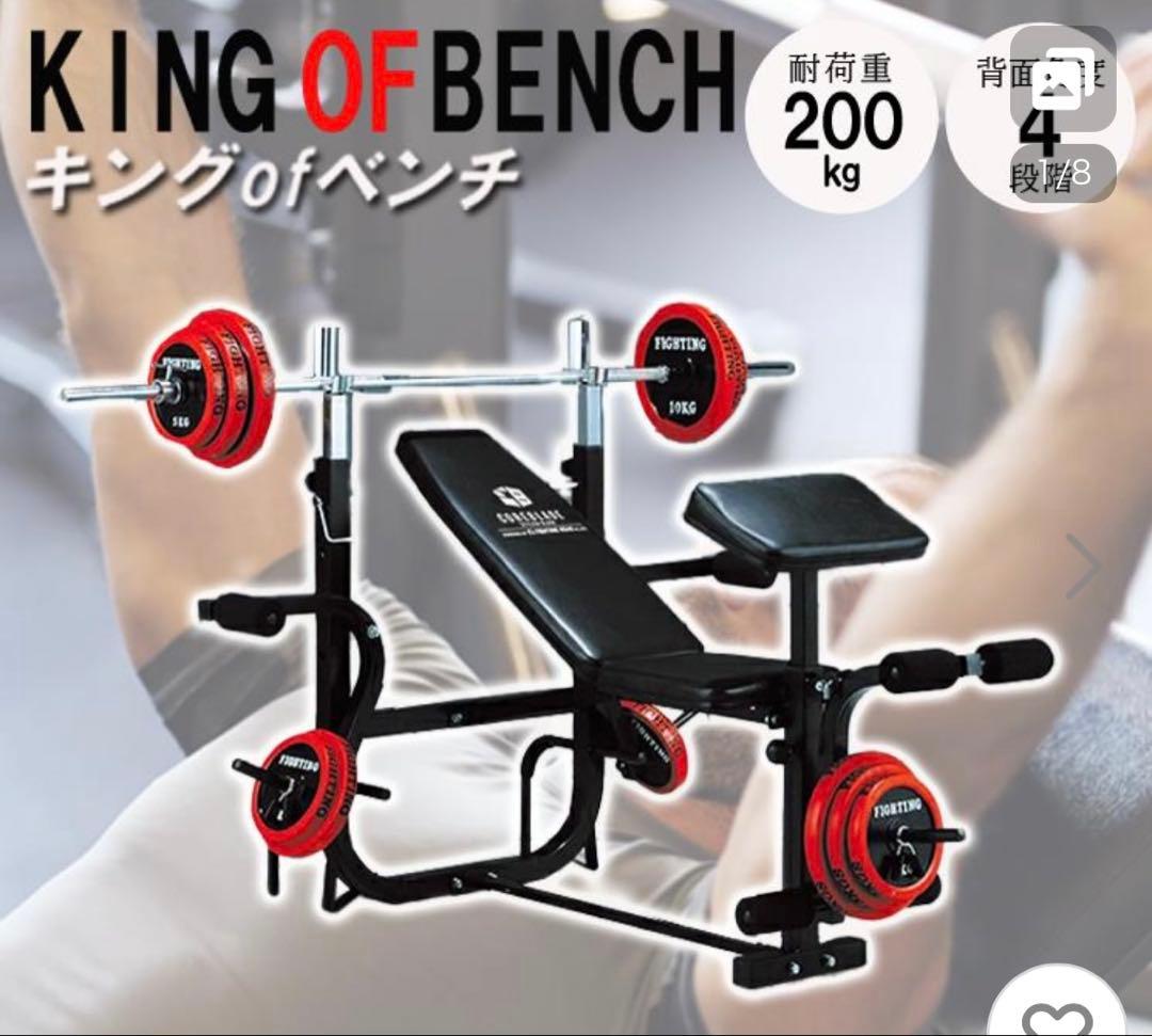 FIGHTING ROAD ベンチプレスセット一式
