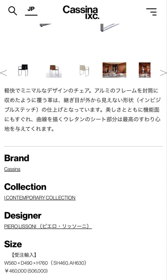 Cassina 184 EVE アームチェア ブラック 4脚セット 美品