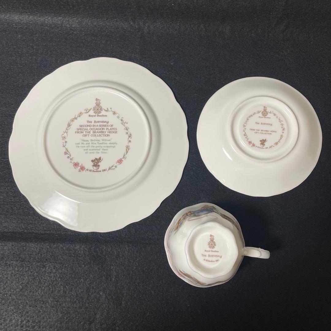 美品【4点セット】 ロイヤルドルトン ブランベリー ヘッジ カップ プレート