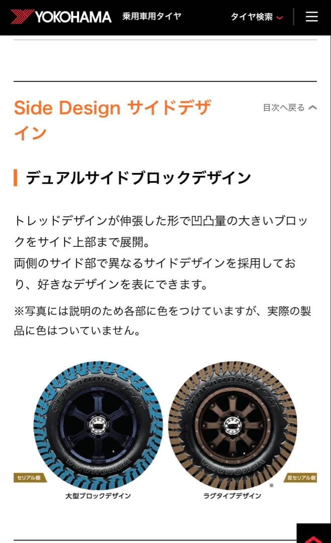 ヨコハマ　ジオランダー X-AT 155/65 R14 2024年27週製