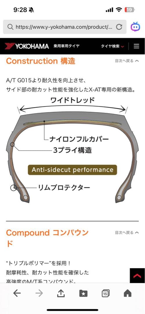 ヨコハマ　ジオランダー X-AT 155/65 R14 2024年27週製
