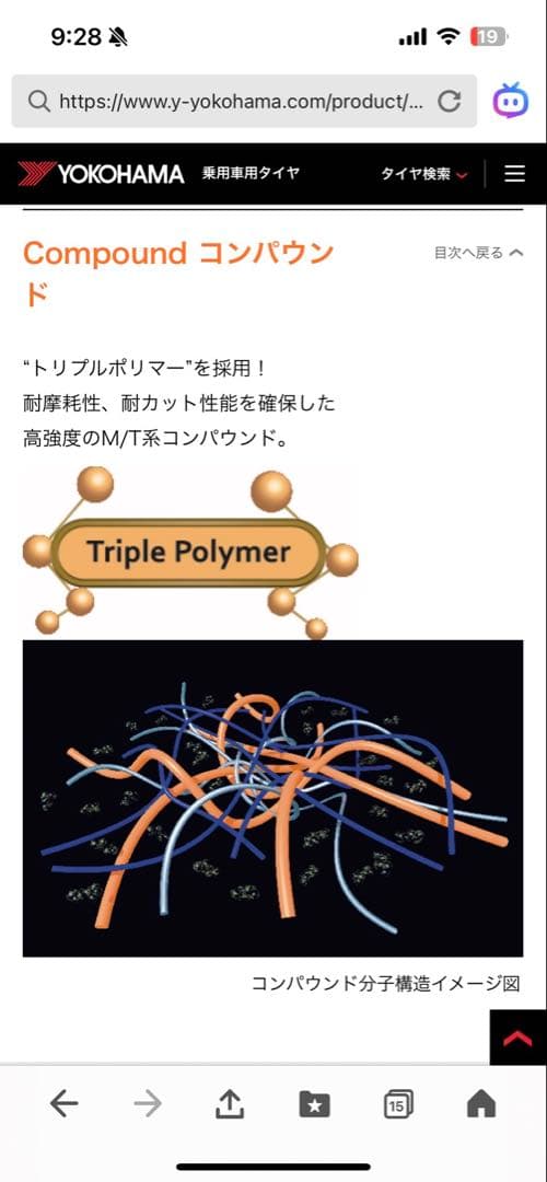 ヨコハマ　ジオランダー X-AT 155/65 R14 2024年27週製