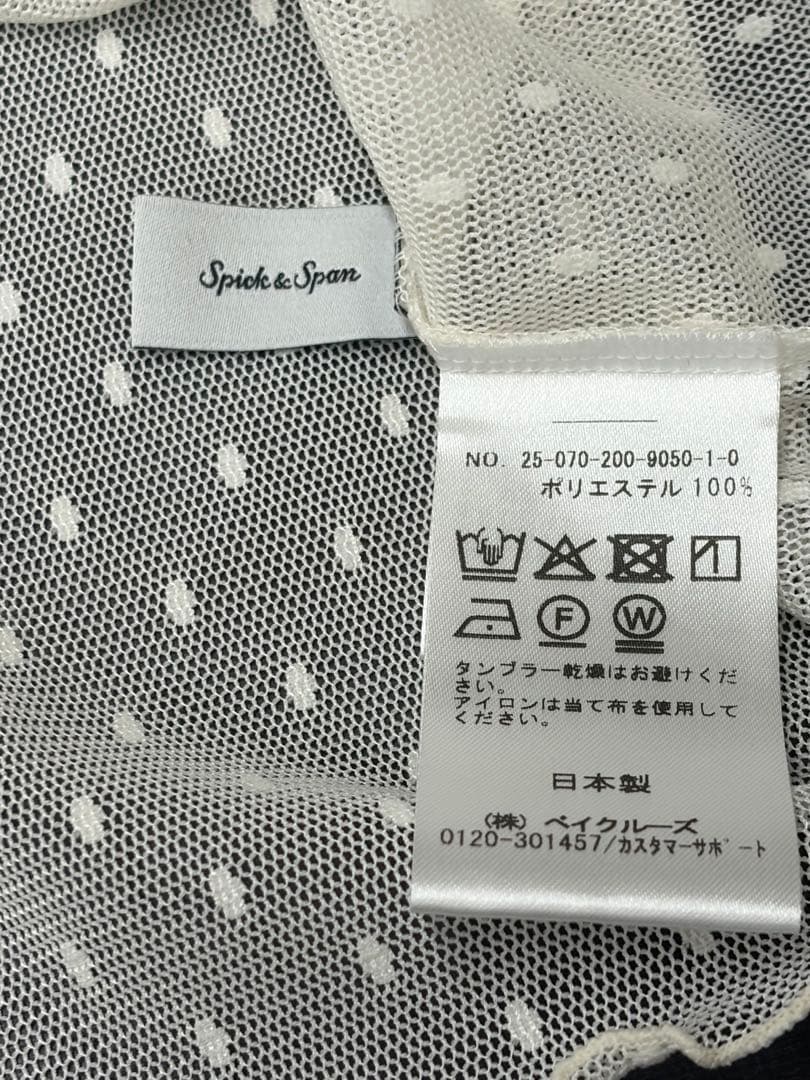 Spick ＆ Span ブラック ホワイト トップス 2色セット