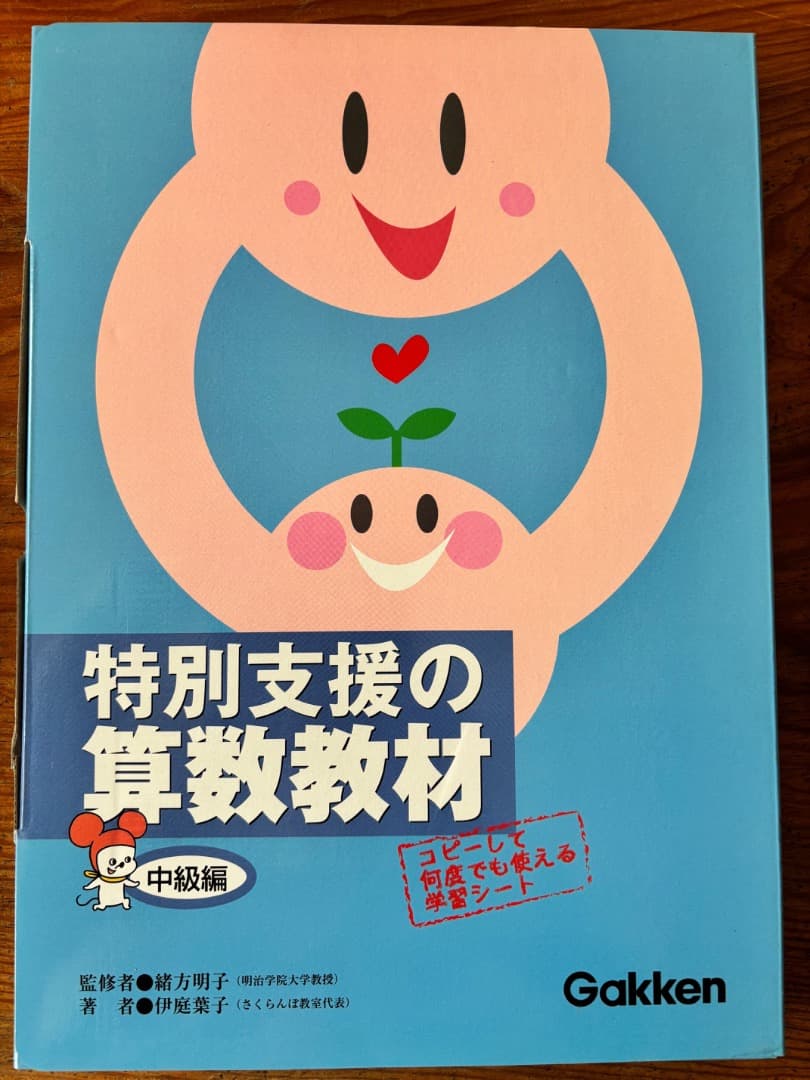◆◇未使用　 特別支援の国語・算数教材 合計６冊◇◆