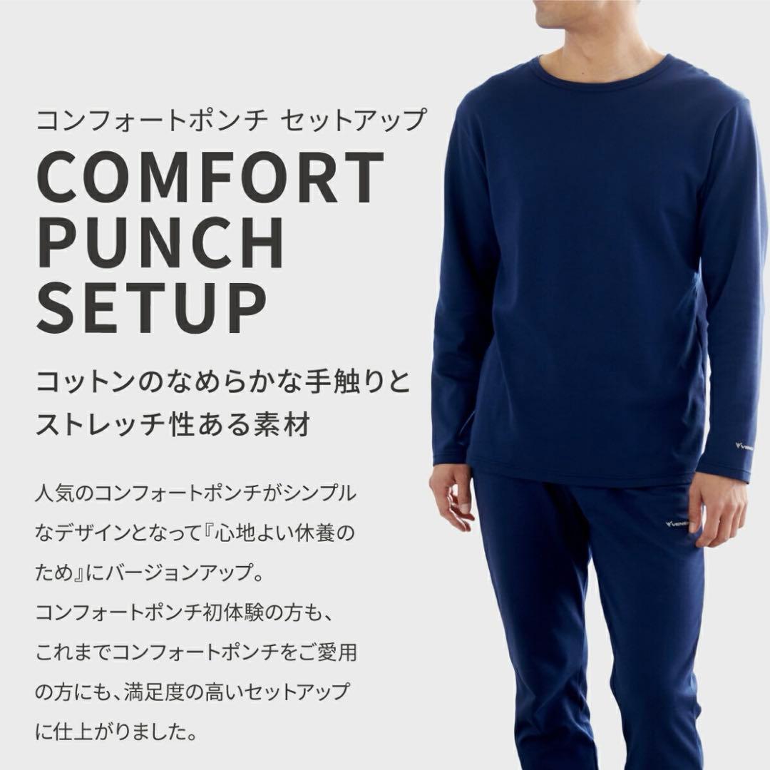 新品VENEX COMFORT PUNCH SETUP ネイビーM
