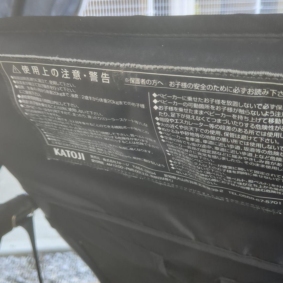 送料込み!!【KATOJI】２人乗りベビーカー 2人でゴー カトージ
