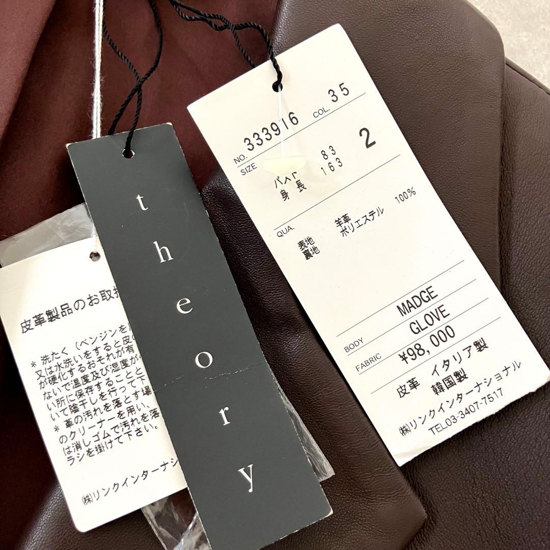 ◆新品未使用 theory セオリー レザージャケット 2