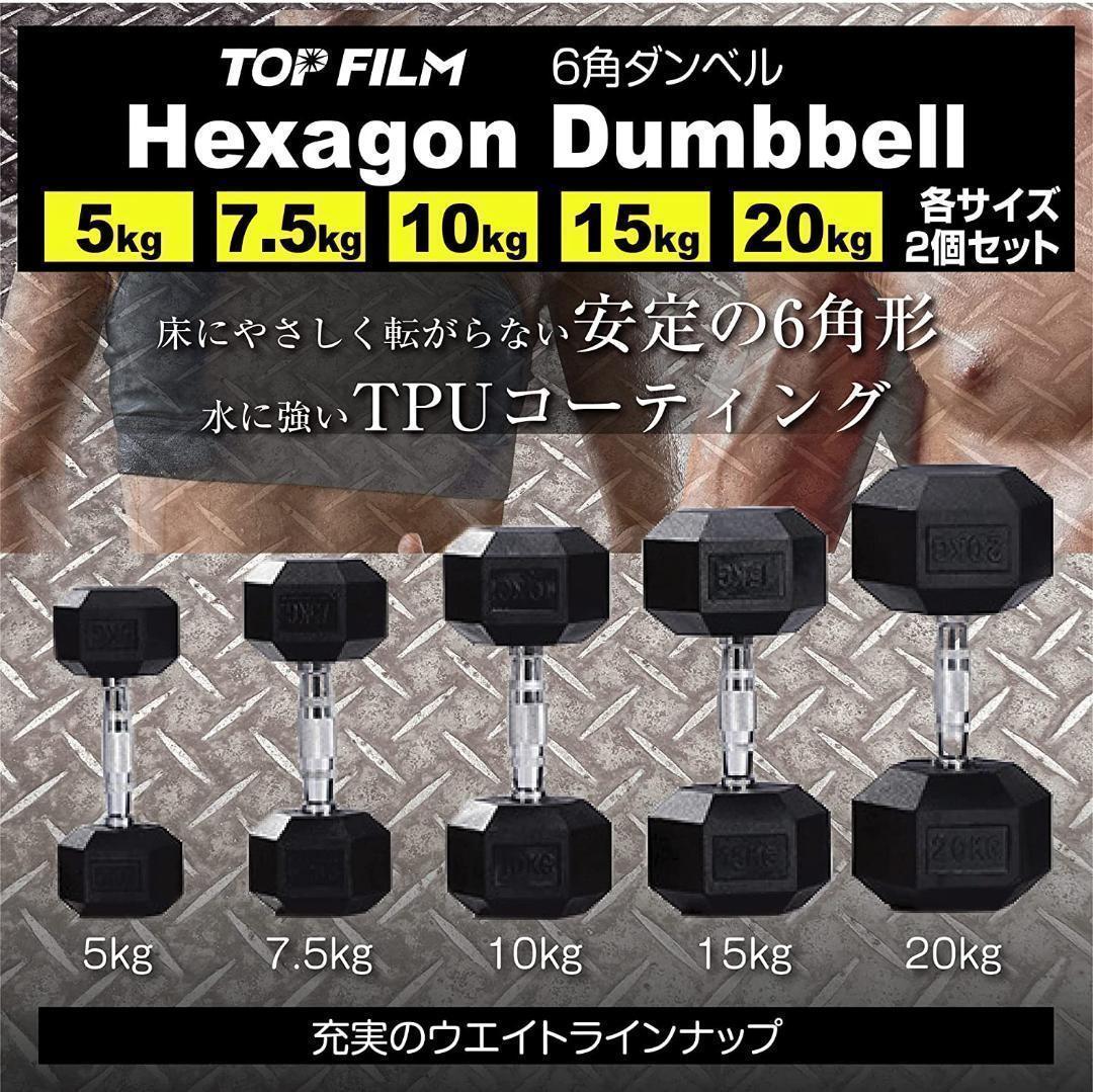 ヘキサゴンダンベル 六角（15㎏×2個セット）本格的ダンベル 自宅トレーニングに