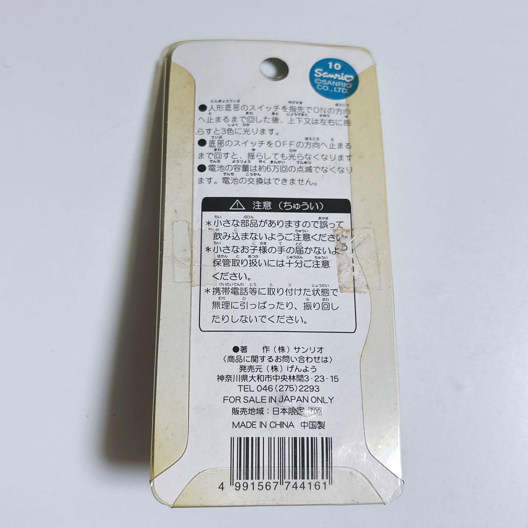 平成 希少品 ハローキティ ストラップ 新品未開封 はろうきてぃ　安全第一
