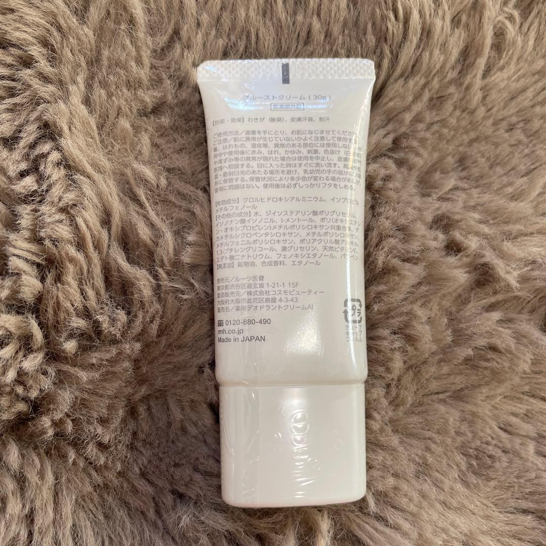 【即日発送】プルーストクリーム 30g 5個セット デオドラント