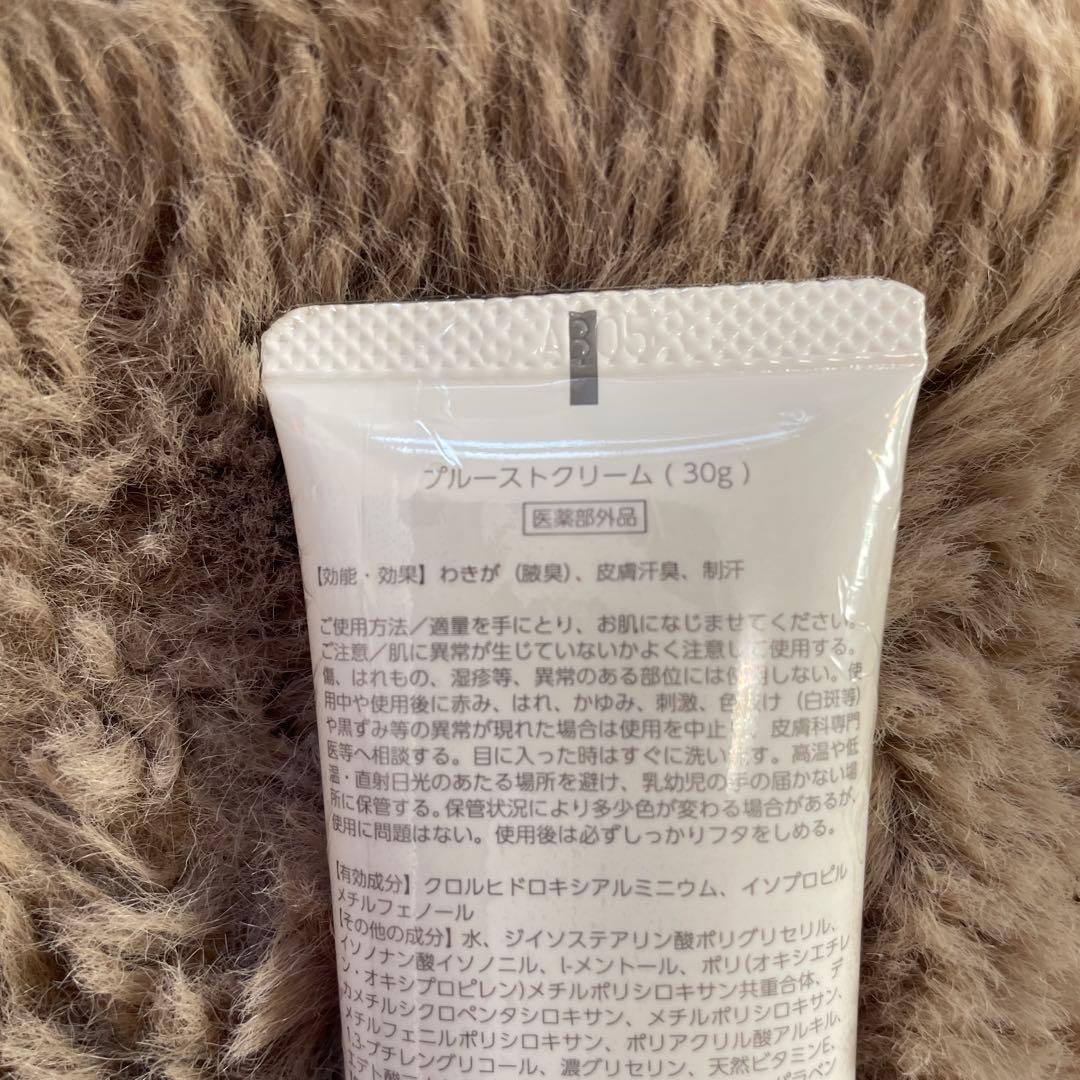【即日発送】プルーストクリーム 30g 5個セット デオドラント