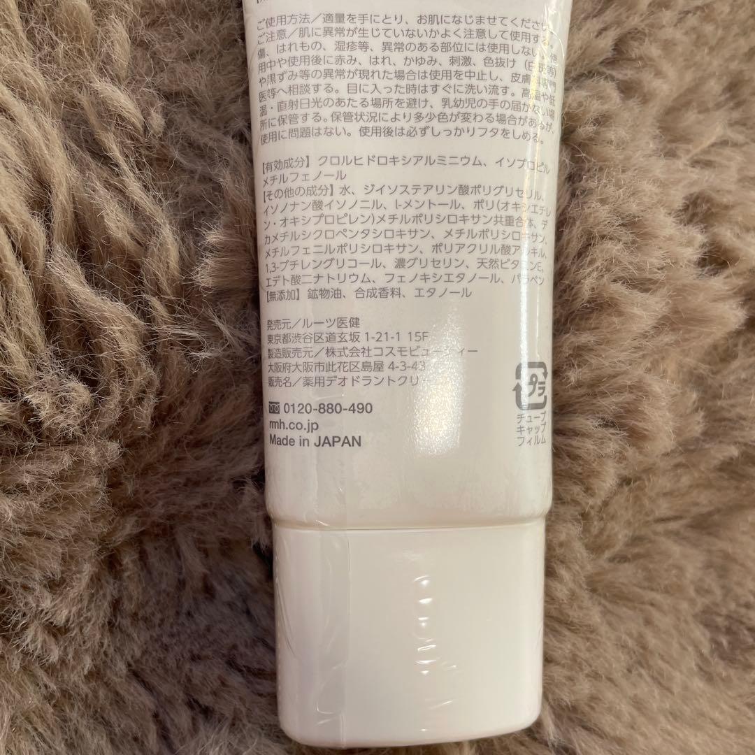 【即日発送】プルーストクリーム 30g 5個セット デオドラント