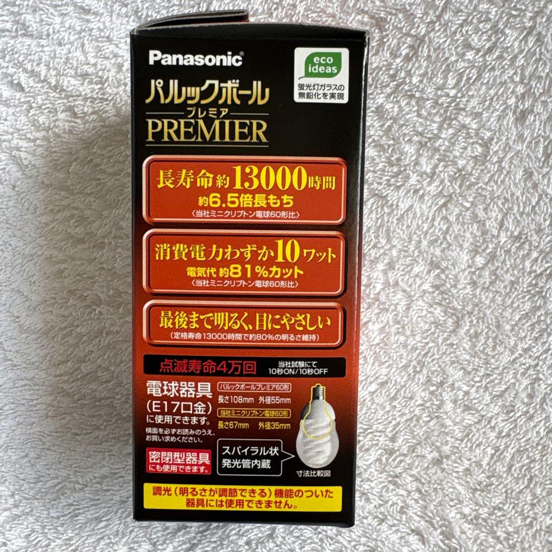 ★☆【未使用品】Panasonicパルックボール プレミア60形4個セット②★☆