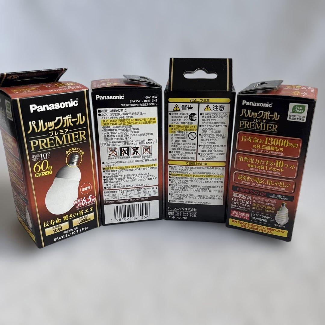 ★☆【未使用品】Panasonicパルックボール プレミア60形4個セット②★☆